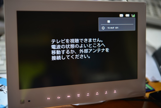 Photovisionテレビ受信