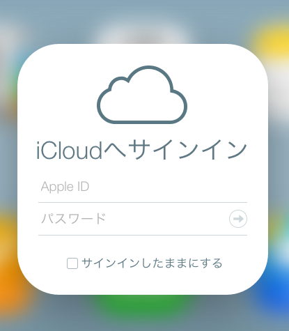 icloud-hack