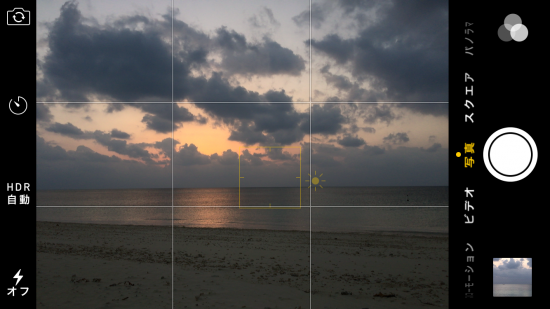 iPhoneでかっこいい海と空の写真を撮るグリッド線表示