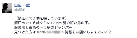 Facebookでの情報シェア