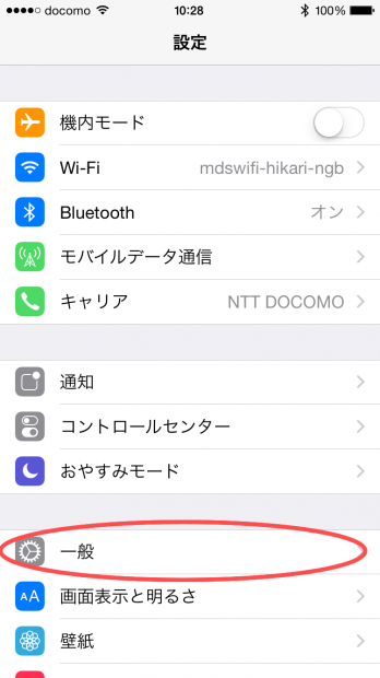 iPhoneのSiriをOFFにする方法