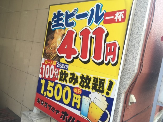 福島ぶらぶら