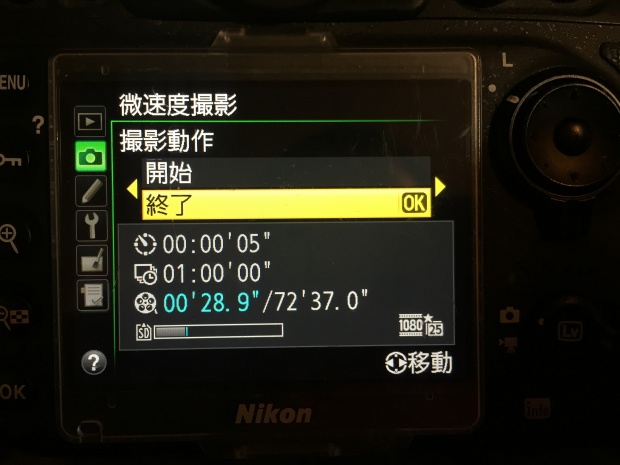 D800でタイムラプス撮影