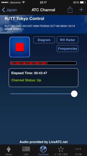 航空無線 LiveATC