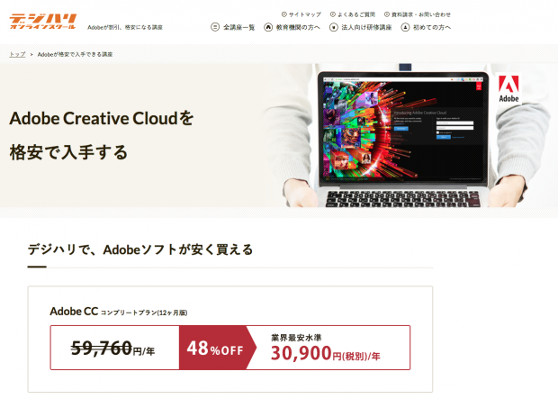 Adobe Creative Cloud 40% OFF