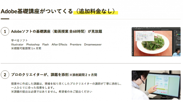 adobe Creative Cloudはお得！