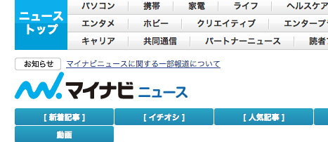 mynavi-news-top