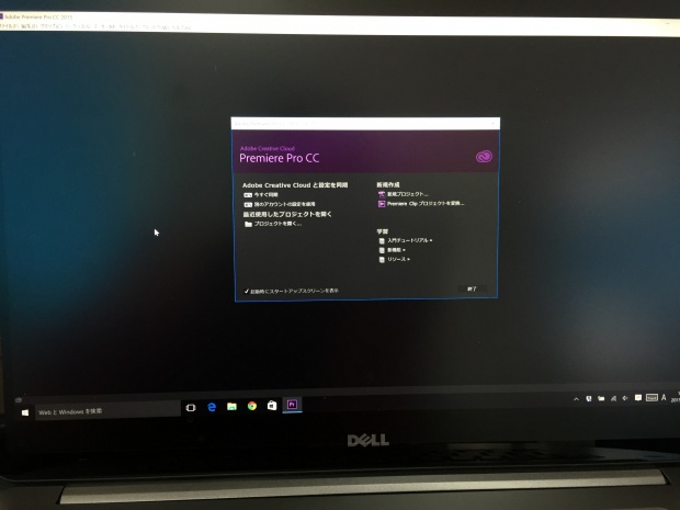 Adobe Premiere Pro CCがWindows10で起動