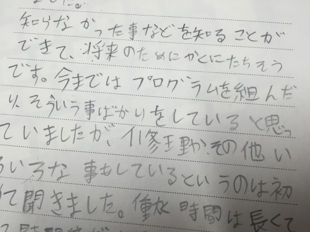 出前職業紹介授業 ITはプログラミングじゃない