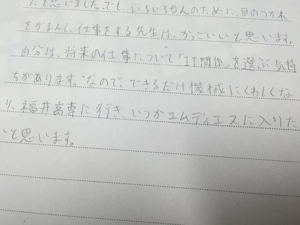 出前職業紹介授業 うれしい感想