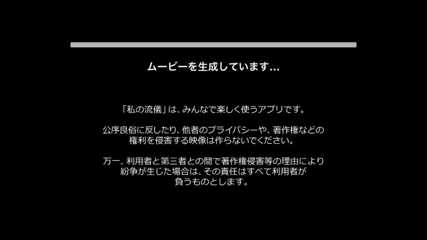 NHK公式プロフェッショナルの流儀の動画作成　完成