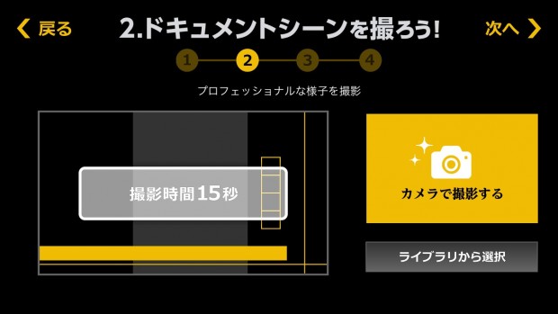 NHKプロフェッショナルの流儀の動画作成　作業している風景の動画を１５秒撮影