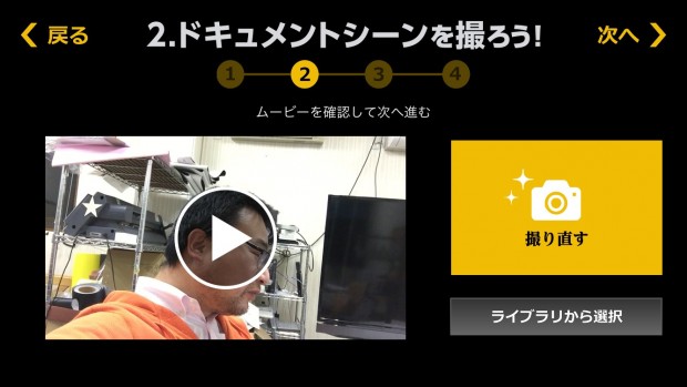 NHKプロフェッショナルの流儀の動画作成　撮った動画の確認