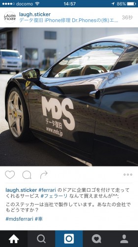 Instagramフェラーリ写真キャンペーン