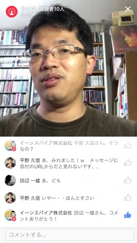 Facebookページアプリでライブ配信が可能に