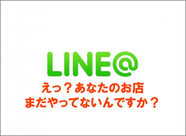 line-at-logo