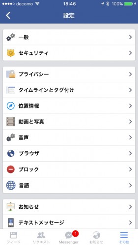 facebookアプリでコードジェネレーターを使う方法