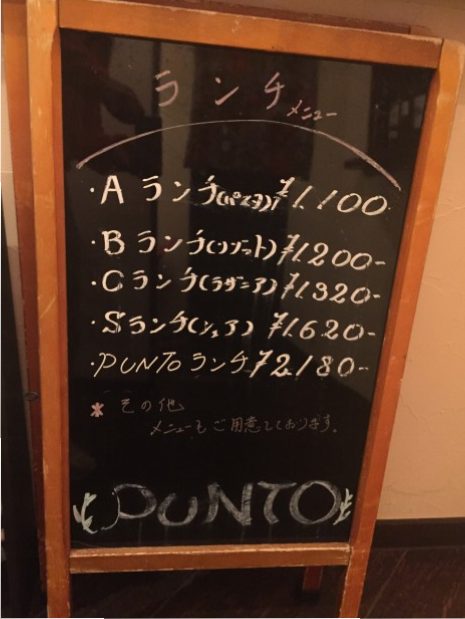 鯖江のイタリア料理店PUNTOのランチ