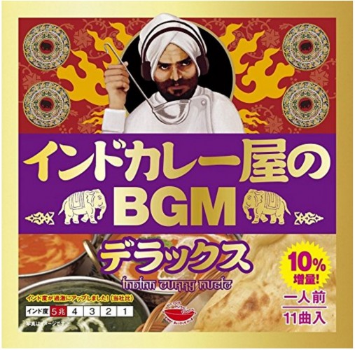 インドカレー屋のBGMデラックス