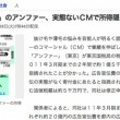 スカルプDのアンファ　脱税