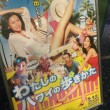 わたしのハワイの歩きかた