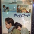 映画ホットロード