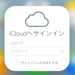 icloudで有名女優写真流出
