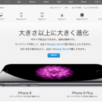 iPhone6とiPhone6Plusが予約開始 Apple StoreではSIMフリーも