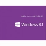 Windows7 DSP版は単体でも購入OK