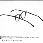 いつまでもラブラブ キス眼鏡が発売される！