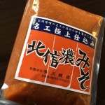 [グルメ] 超簡単な美味しい味噌汁の作り方