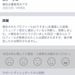 Facebookに偽の田辺一雄がいた