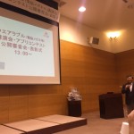 ウェアラブルアプリコンテストの審査員をして思ったこと