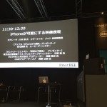 誰でもできる！iPhoneで撮った映像がすごい AppleのCMと忍者女子高生 InterBEEで感じたこと