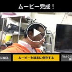 誰でも簡単！どれだけプロフェッショナルじゃない動画を作れるか！？NHKのプロフェッショナルの流儀が作れるアプリ！