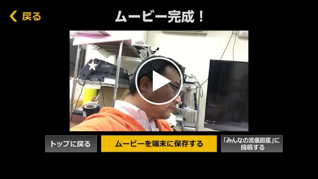 NHK公式プロフェッショナルの流儀の動画作成