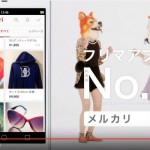 メルカリのショールーミングのCMがネットでディスられている件
