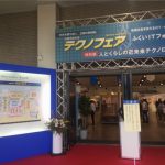 テクノフェアやさばえものづくり博覧会へ学生が行かない理由