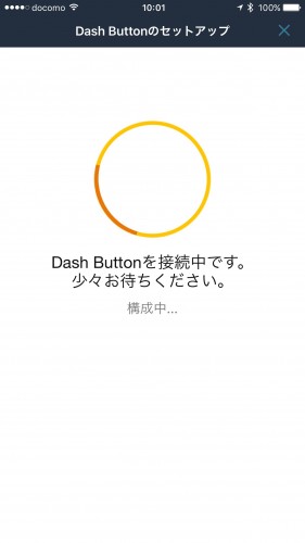 amazon-dash-buttonの設定