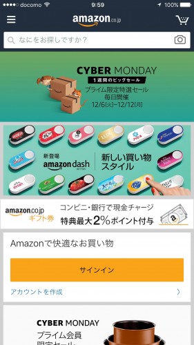 amazon dash buttonを買ってみた