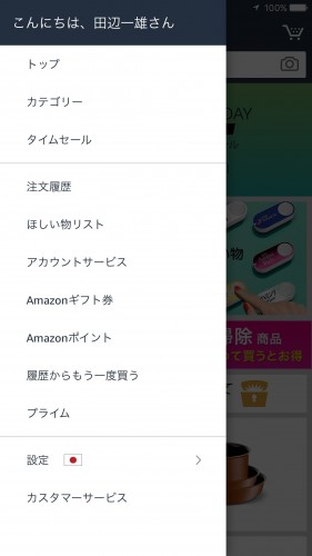 amazon-dash-buttonを買ってみた