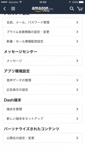 amazon-dash-buttonを買ってみた