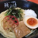 自家製麺食堂「鯖の江」（鯖江市）に行ってつけ麵を食べてきた