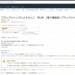 ブラックジャックによろしくがよろちんこに