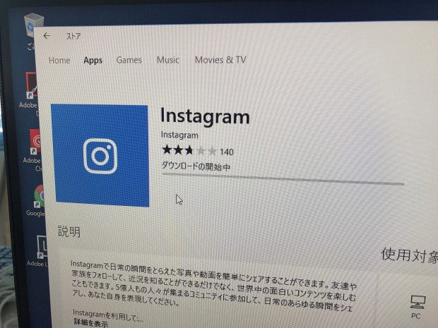 WindowsでInstagramを使う方法